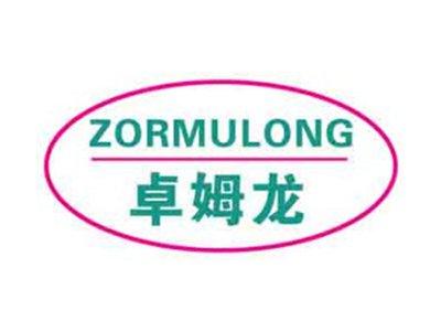 卓姆龙ZORMULONG