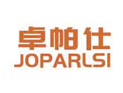 卓帕仕JOPARLSI