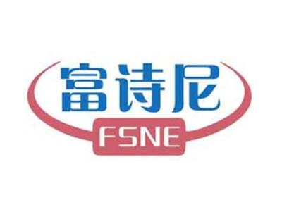 富诗尼FSNE