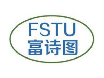 富诗图FSTU