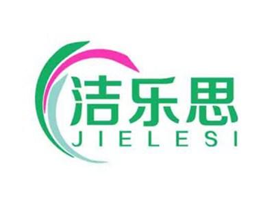 洁乐思