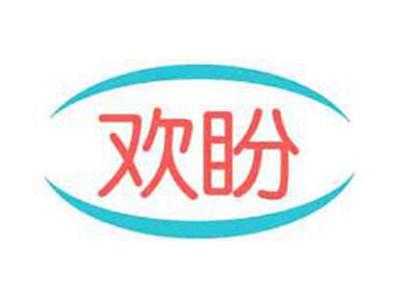 欢盼