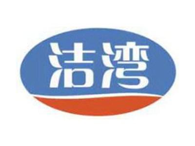 洁湾