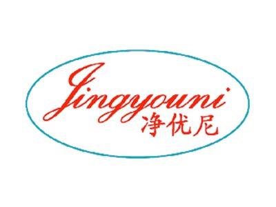 净优尼