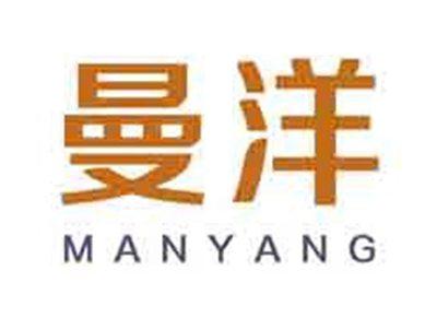 曼洋