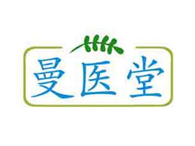 曼医堂