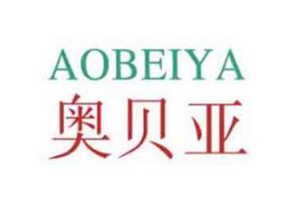 奥贝亚