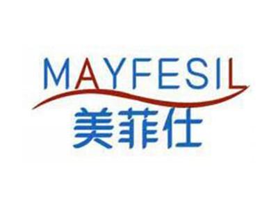 美菲仕MAYFESIL