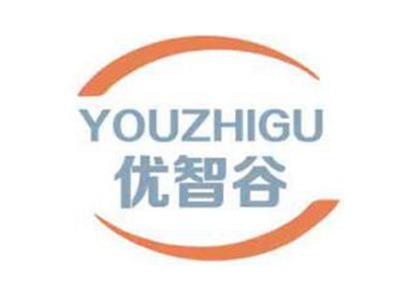 优智谷