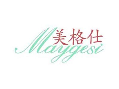 美格仕MAYGESI