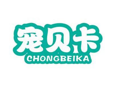 宠贝卡