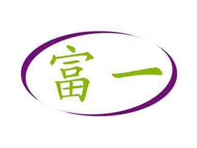富一