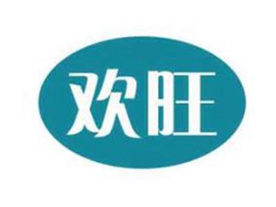 欢旺