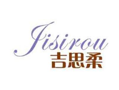 吉思柔