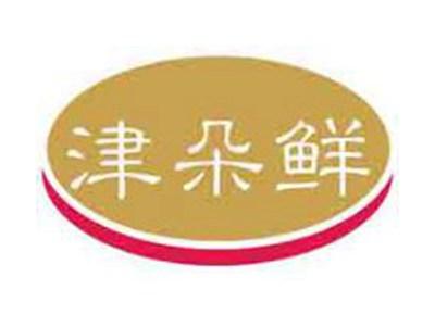 津朵鲜