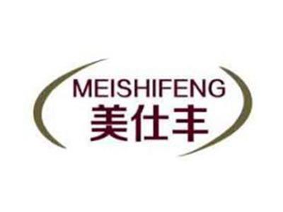 美仕丰