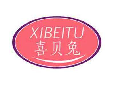 喜贝兔