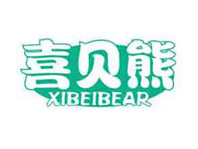 喜贝熊XIBEIBEAR