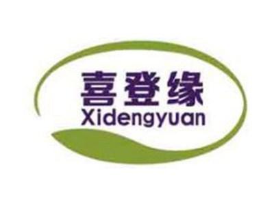 喜登缘