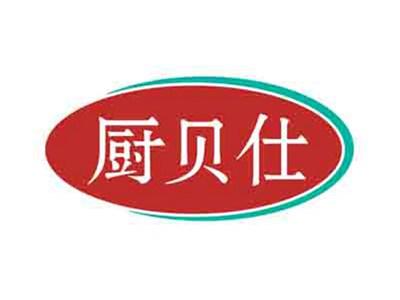 厨贝仕