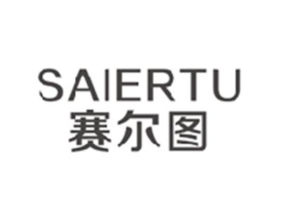 赛尔图