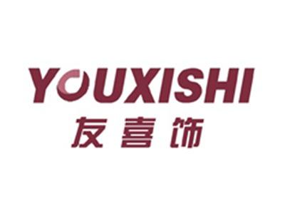 友喜饰