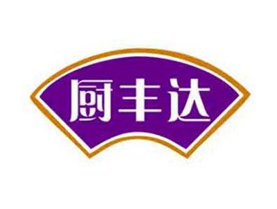 厨丰达