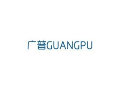 广普
