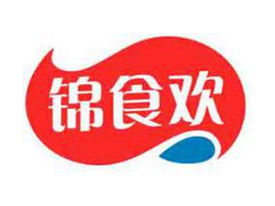 锦食欢