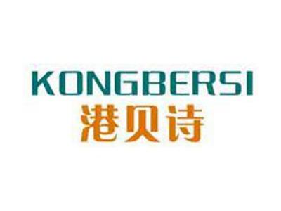 港贝诗KONGBERSI