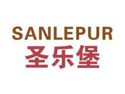 圣乐堡SANLEPUR