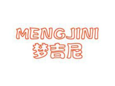 梦吉尼