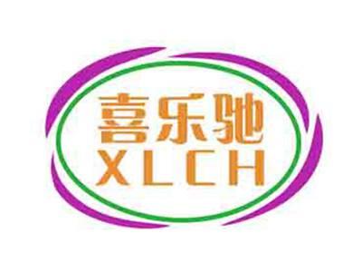 喜乐驰XLCH