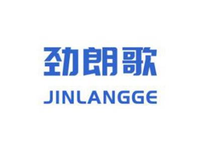 劲朗歌