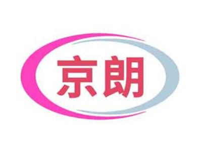 京朗