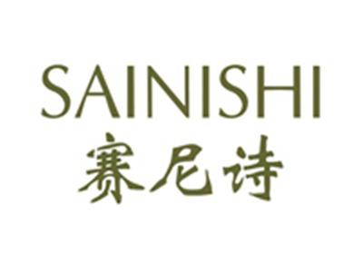 赛尼诗