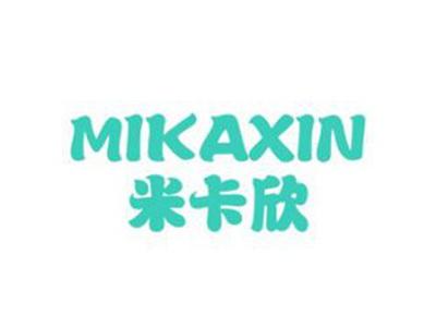 米卡欣