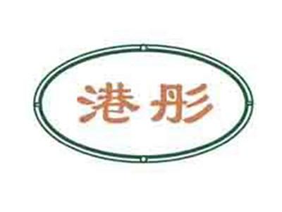 港彤
