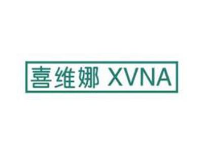 喜维娜XVNA