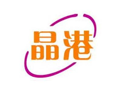 晶港