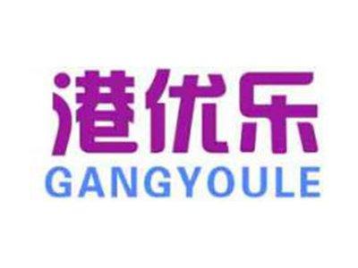 港优乐