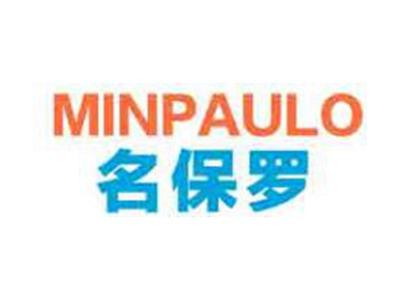 名保罗MINPAULO