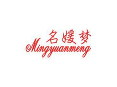 名媛梦