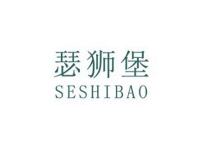 瑟狮堡