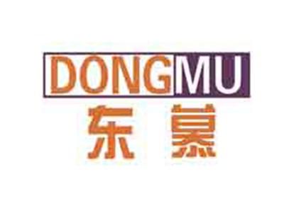 东慕