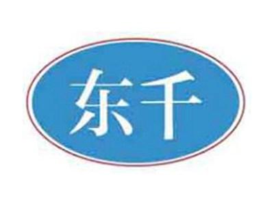 东千
