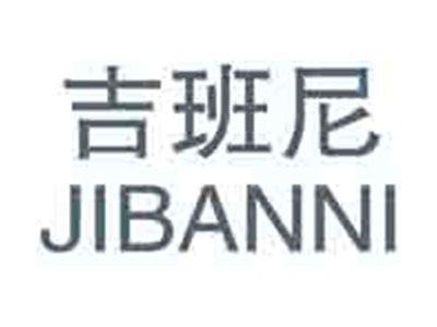 吉班尼
