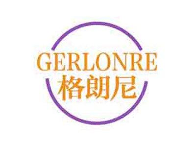 格朗尼GERLONRE