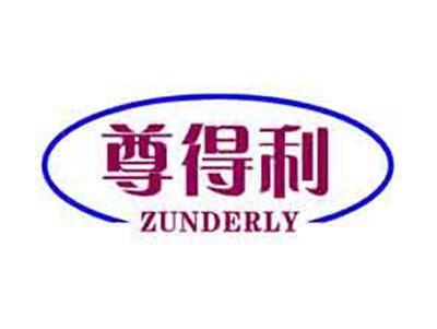 尊得利ZUNDERLY