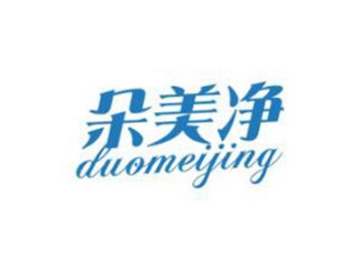 朵美净